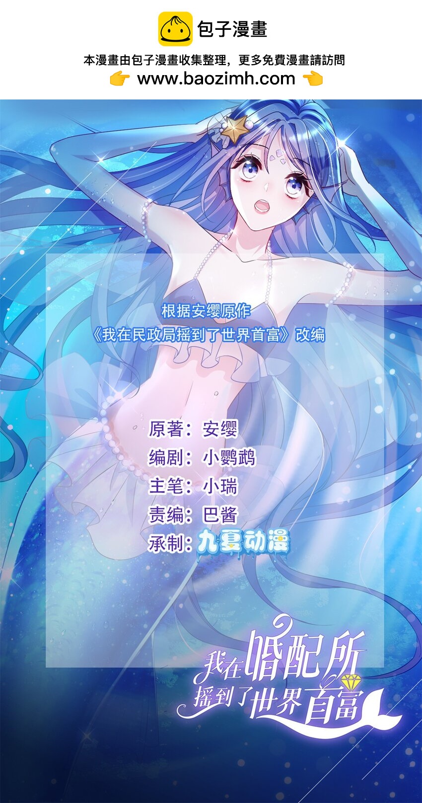 43 我的初吻对象？-第43话