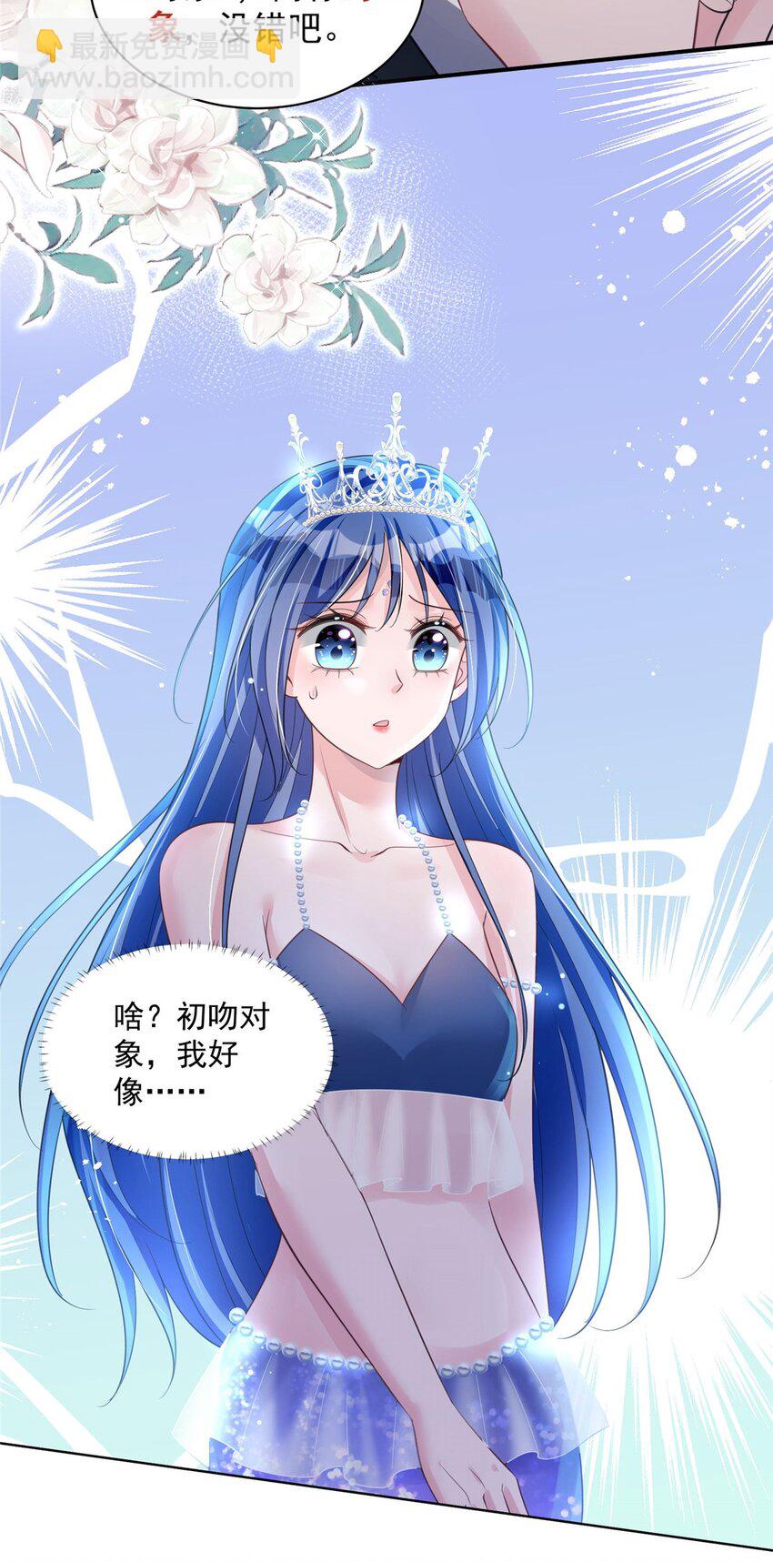 43 我的初吻对象？-第43话