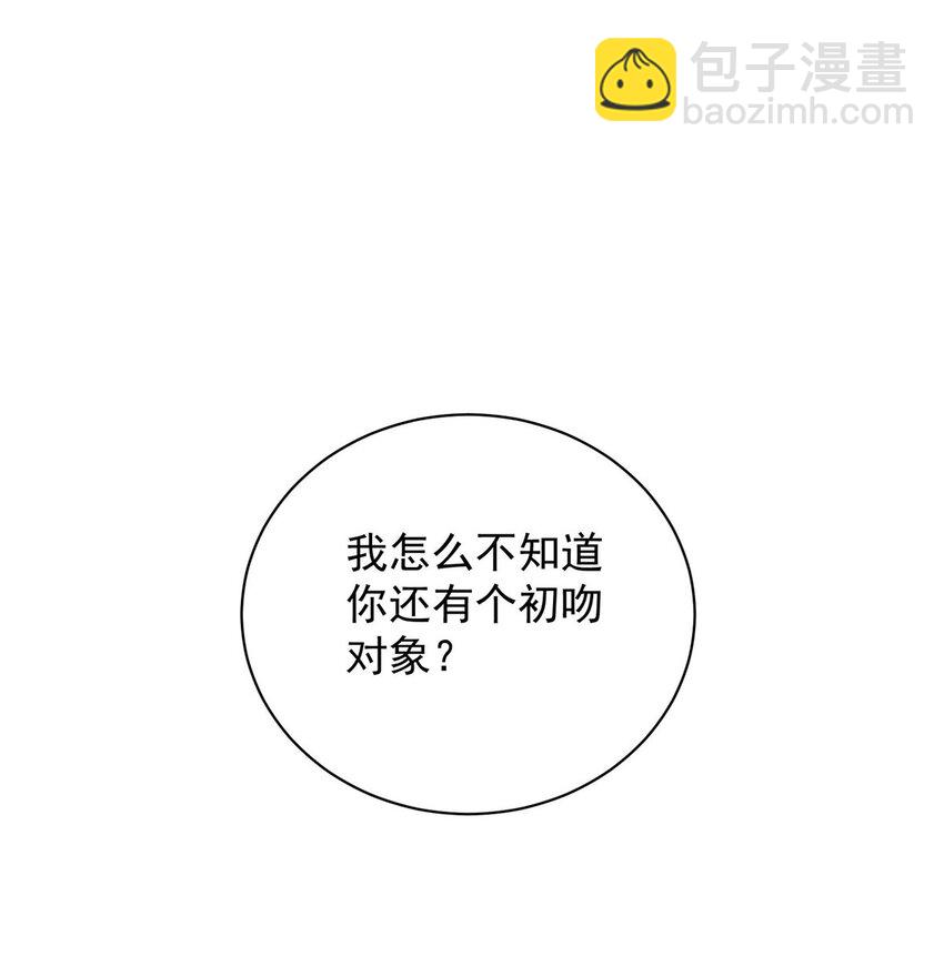 43 我的初吻对象？-第43话