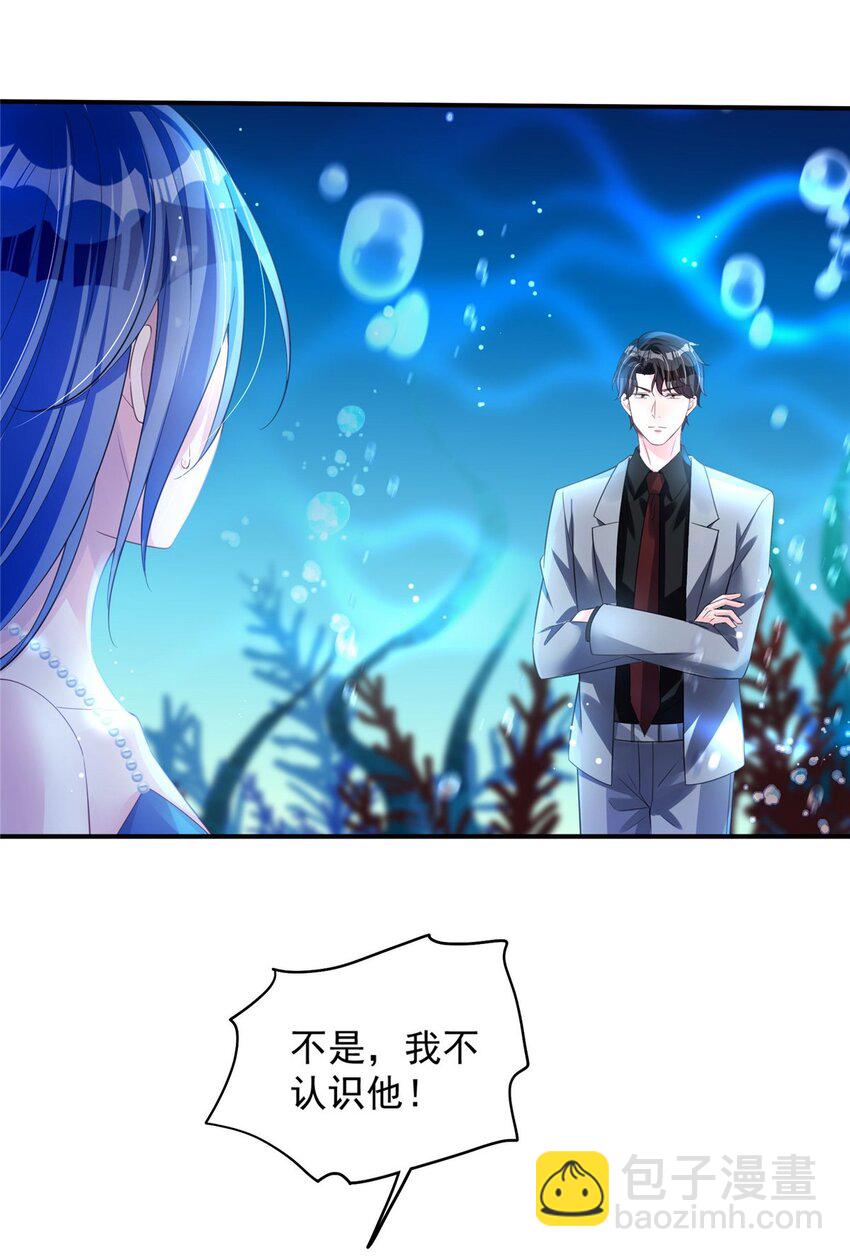 43 我的初吻对象？-第43话