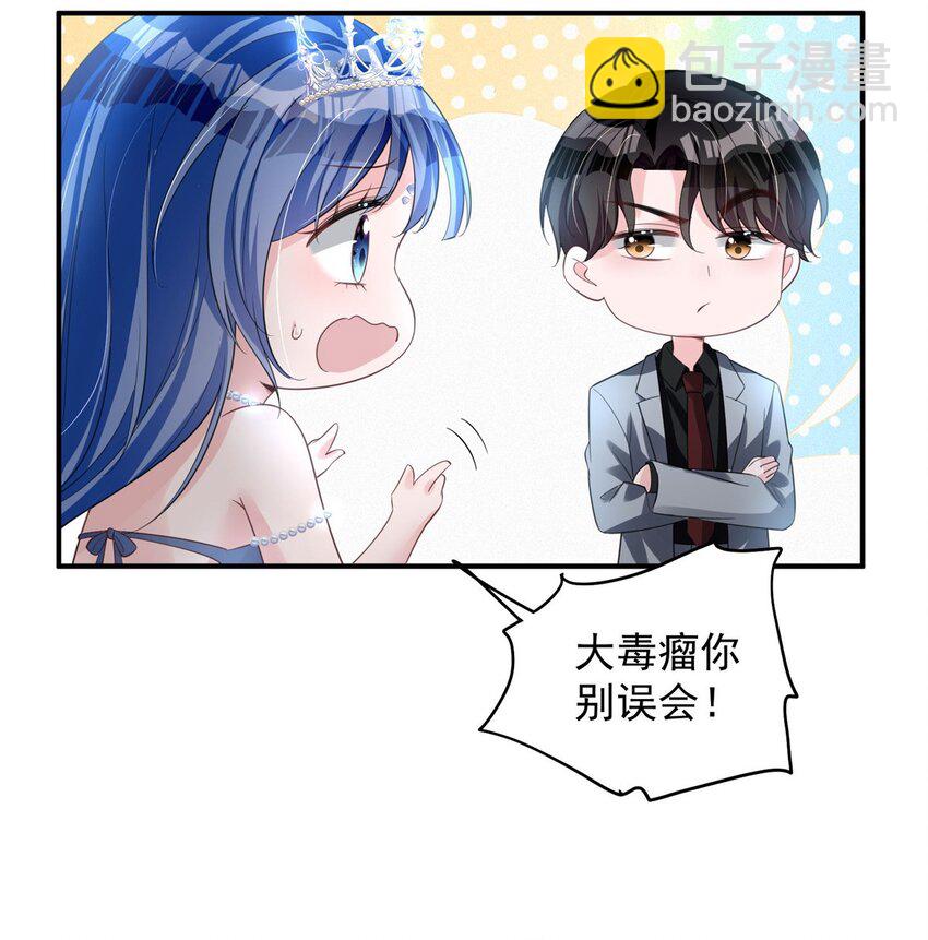 43 我的初吻对象？-第43话