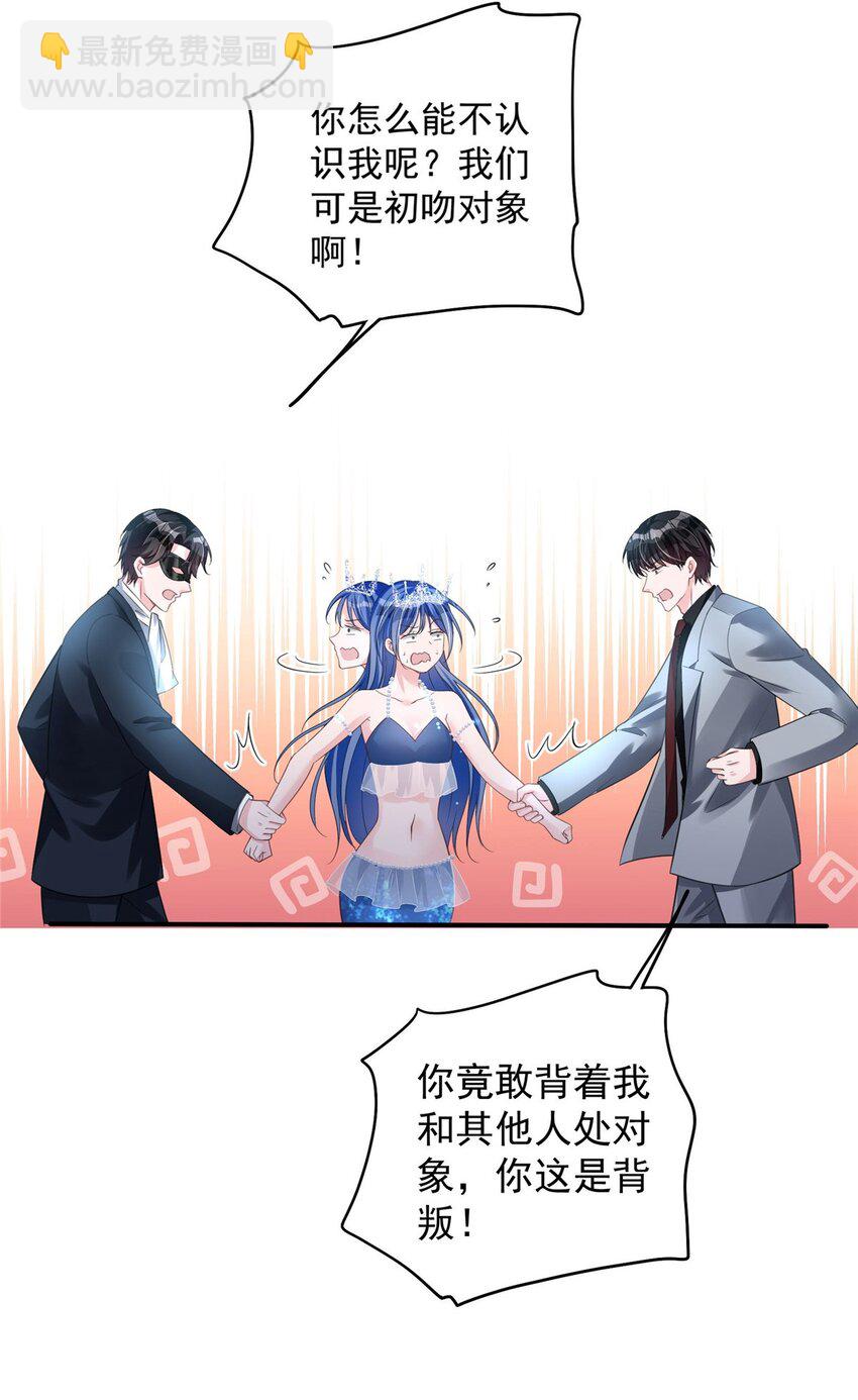 43 我的初吻对象？-第43话