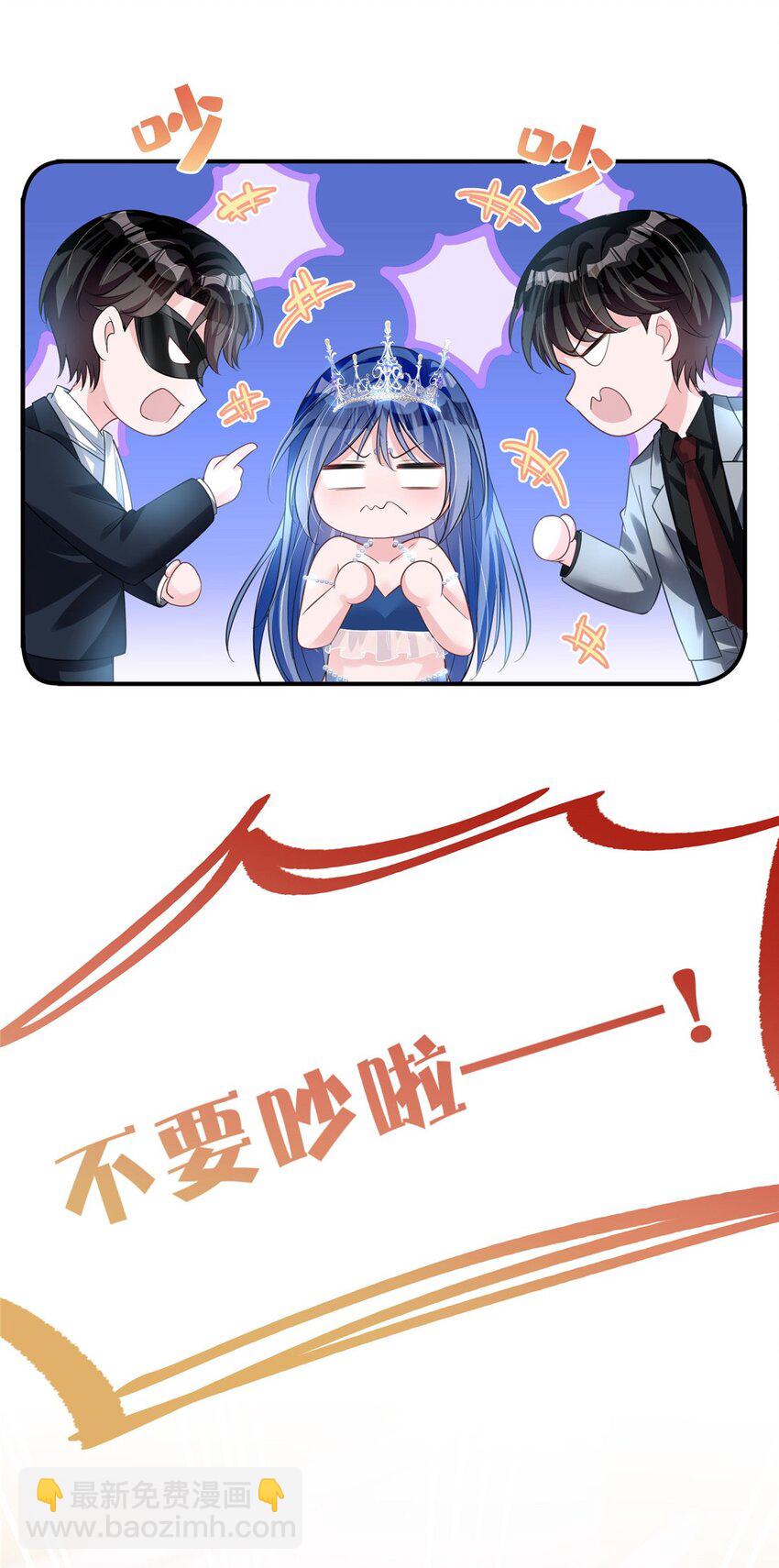 43 我的初吻对象？-第43话