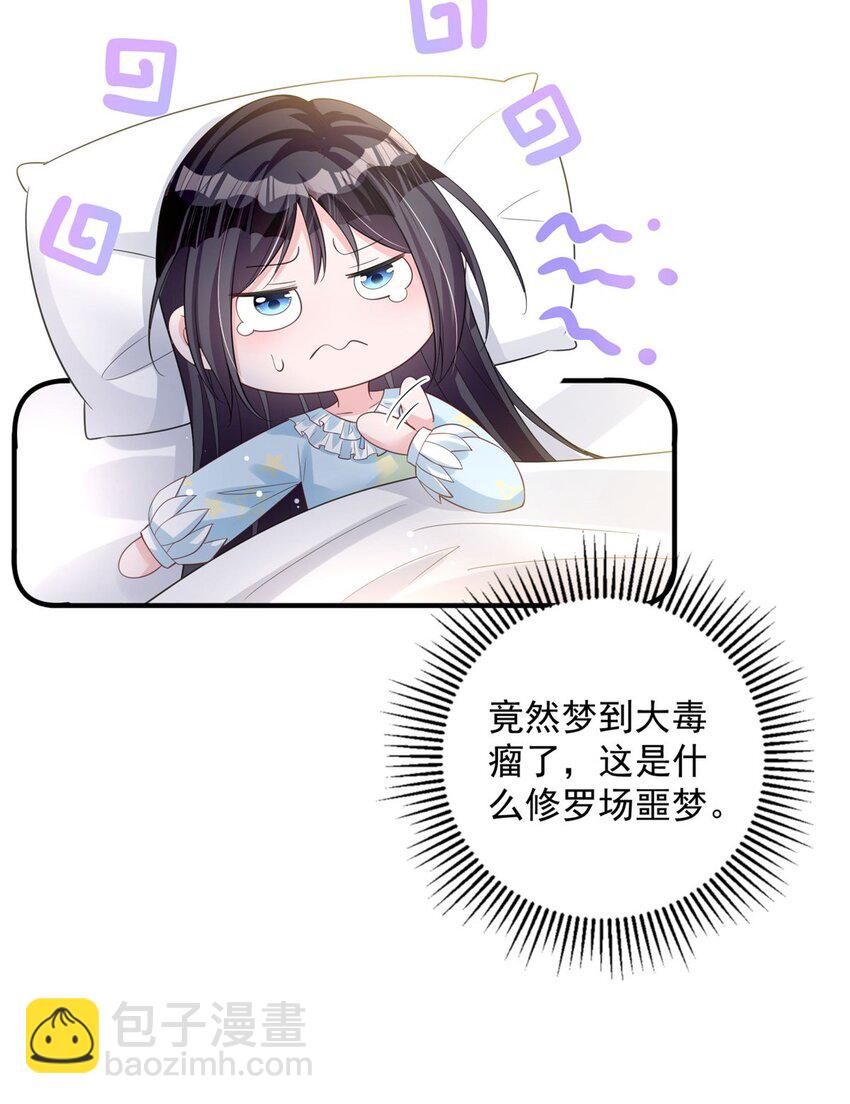 43 我的初吻对象？-第43话