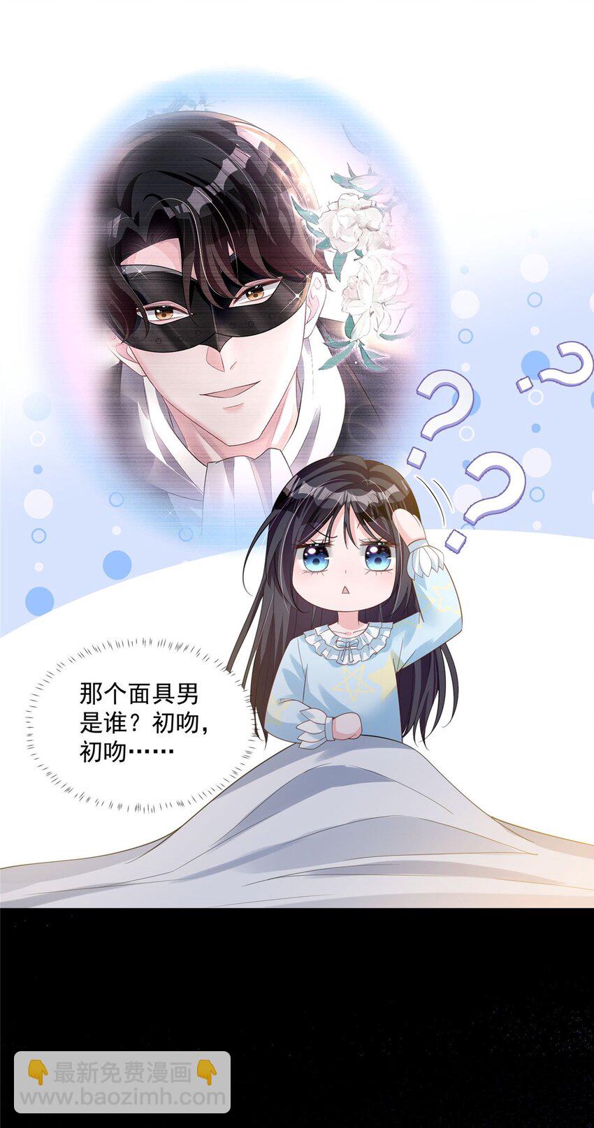 43 我的初吻对象？-第43话