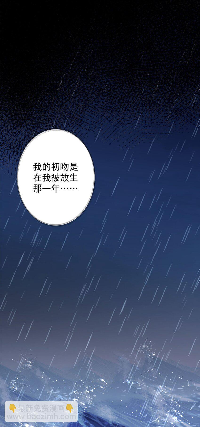 43 我的初吻对象？-第43话