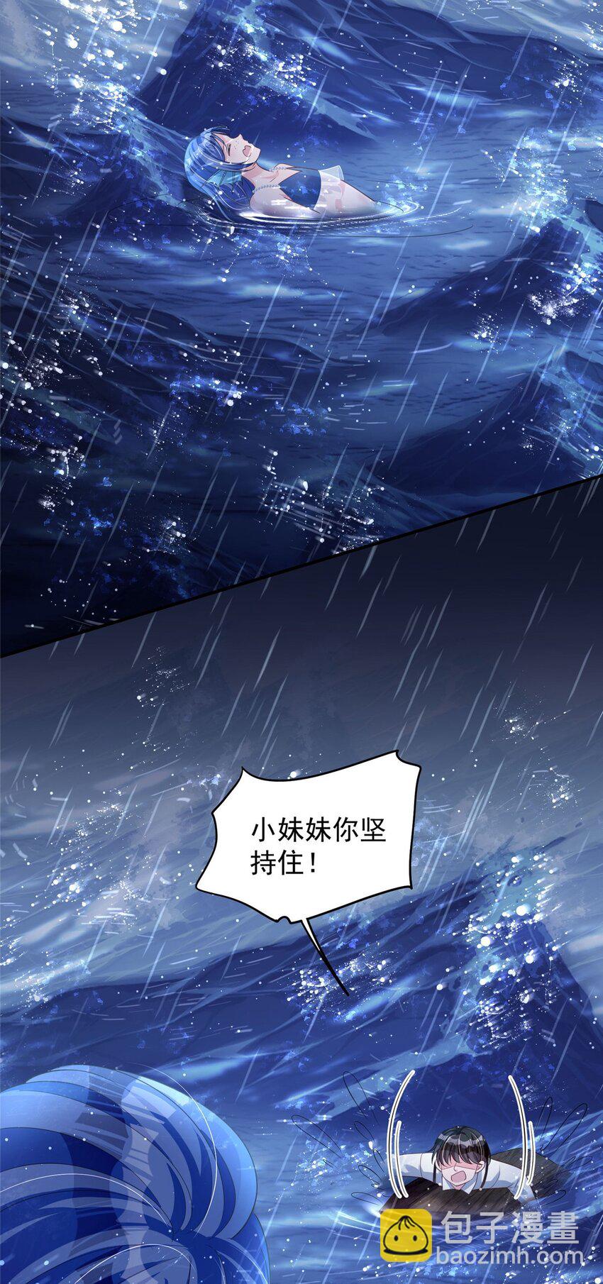43 我的初吻对象？-第43话