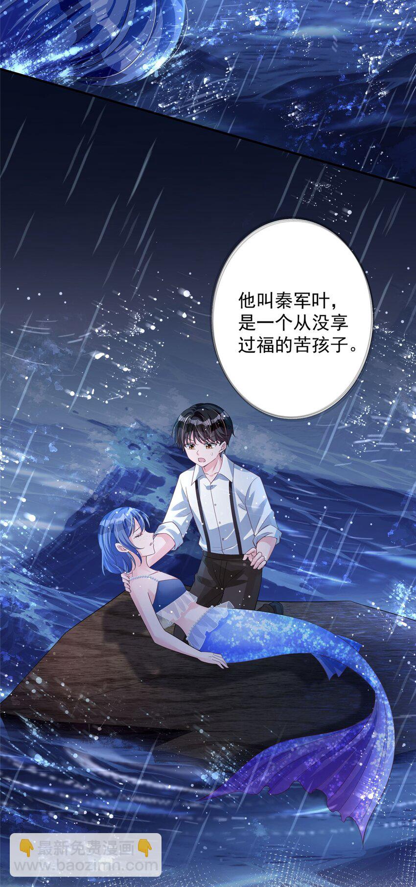 43 我的初吻对象？-第43话
