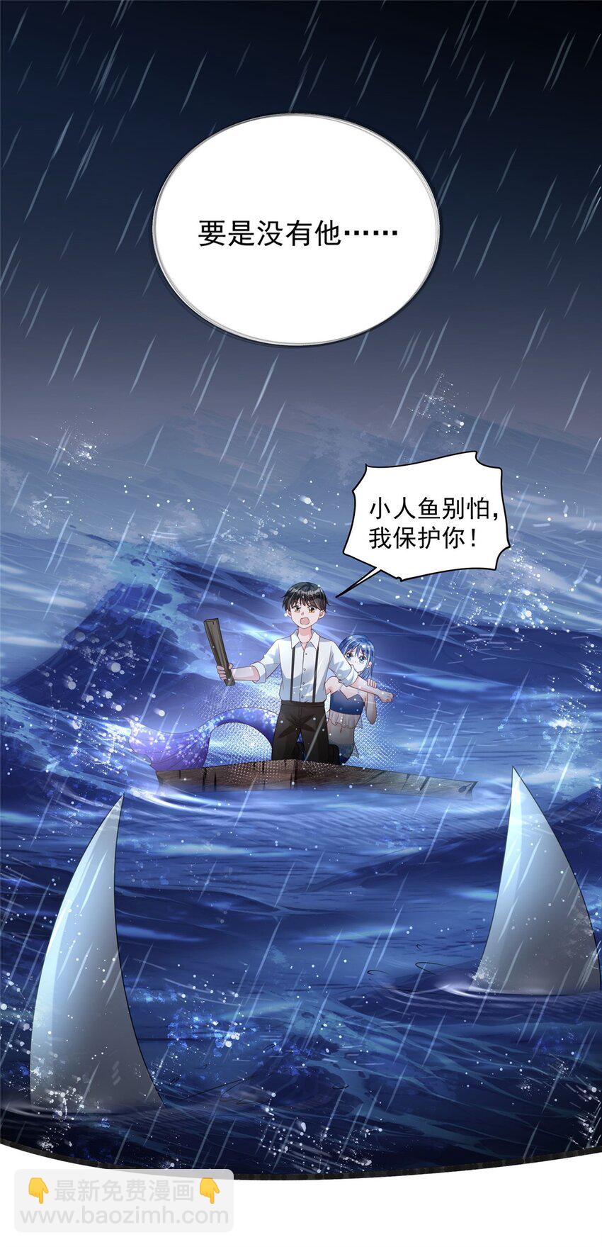 43 我的初吻对象？-第43话