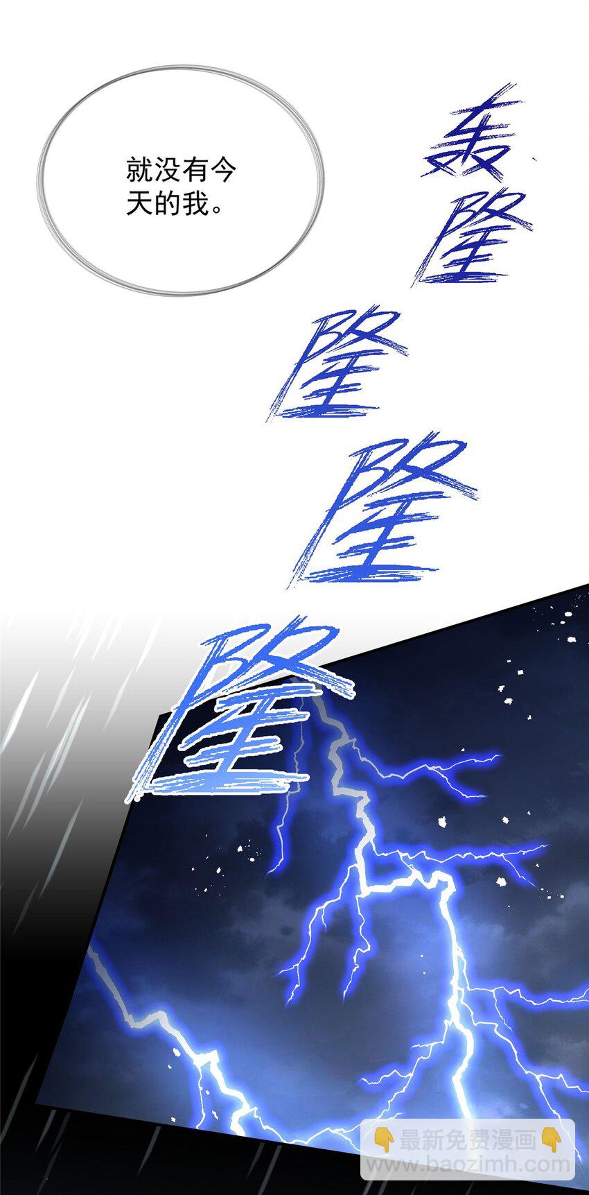 43 我的初吻对象？-第43话