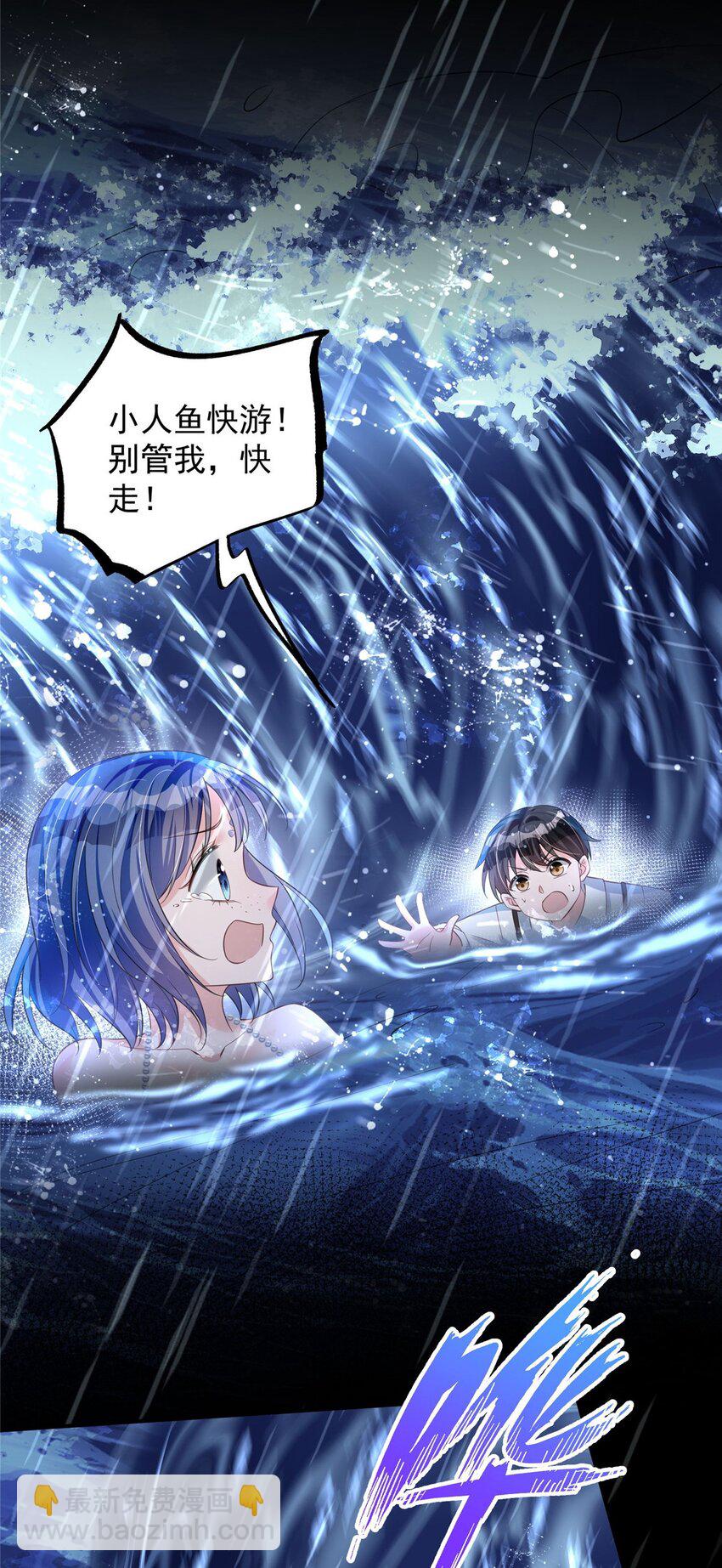 43 我的初吻对象？-第43话