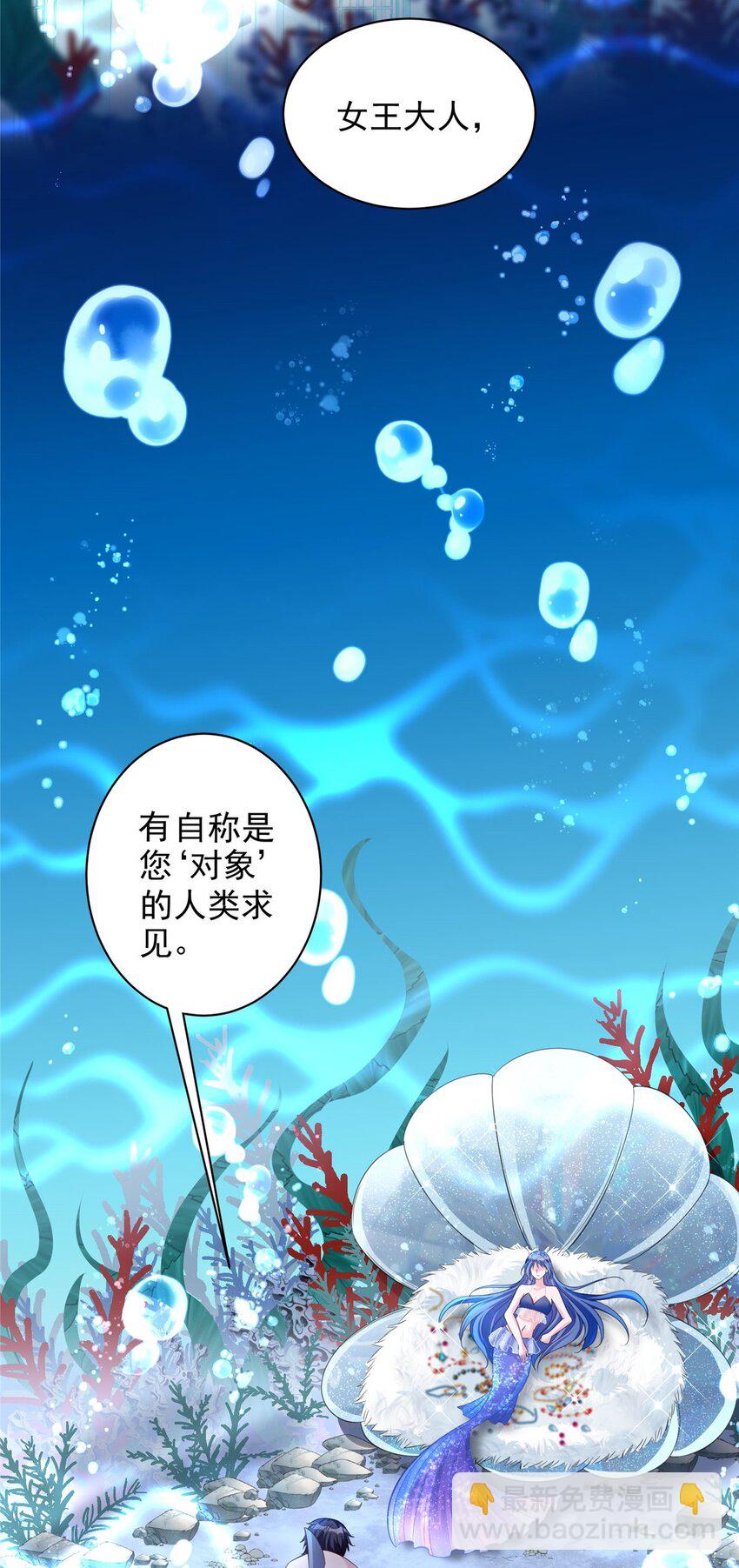 43 我的初吻对象？-第43话