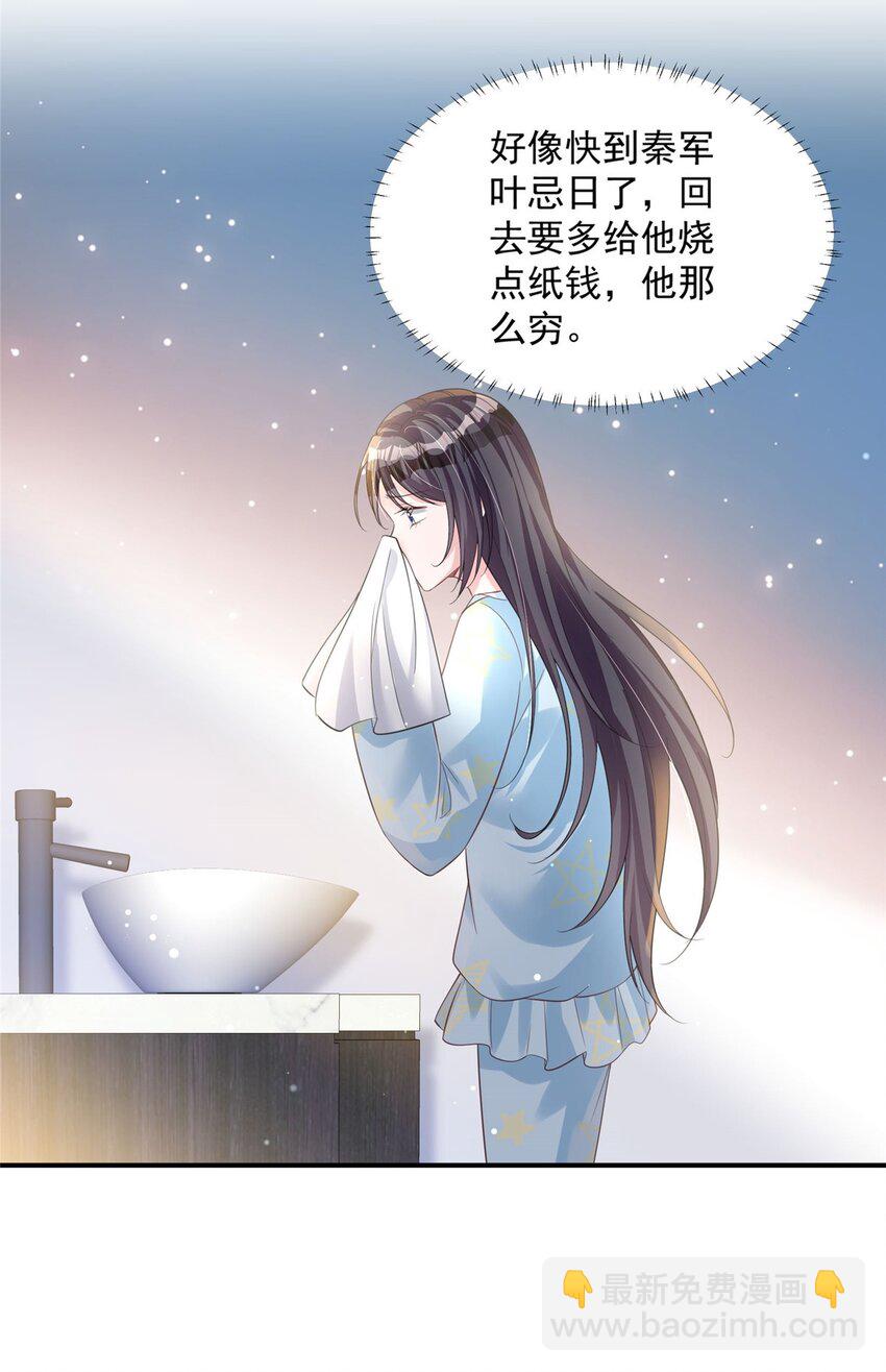 43 我的初吻对象？-第43话
