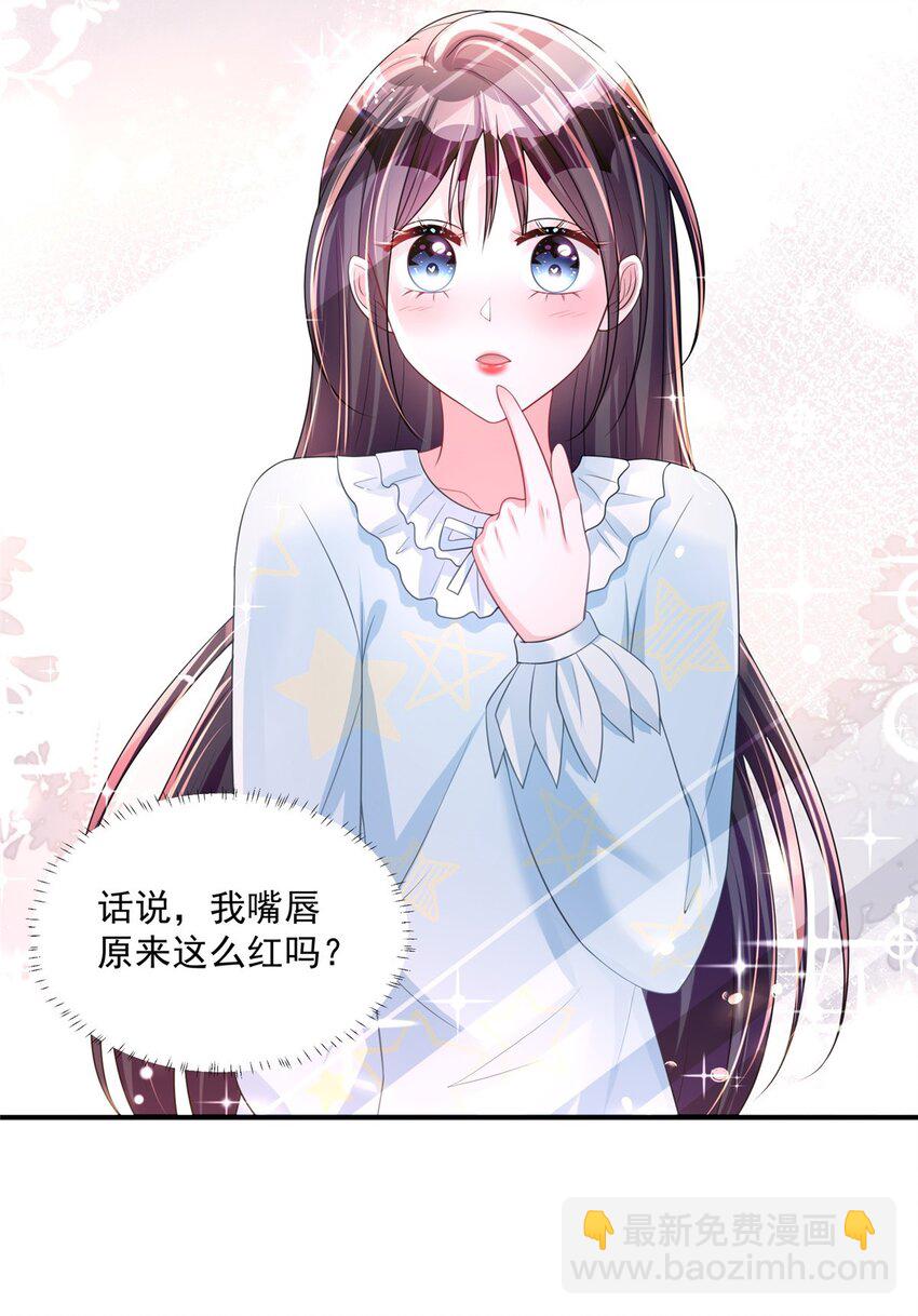 43 我的初吻对象？-第43话