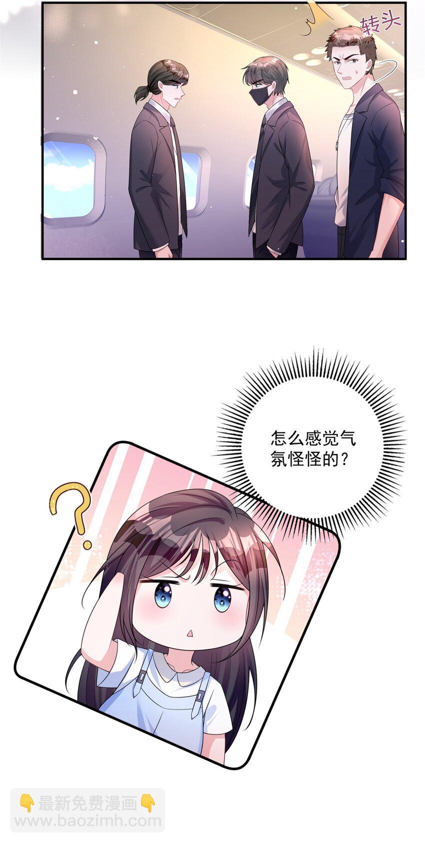 43 我的初吻对象？-第43话