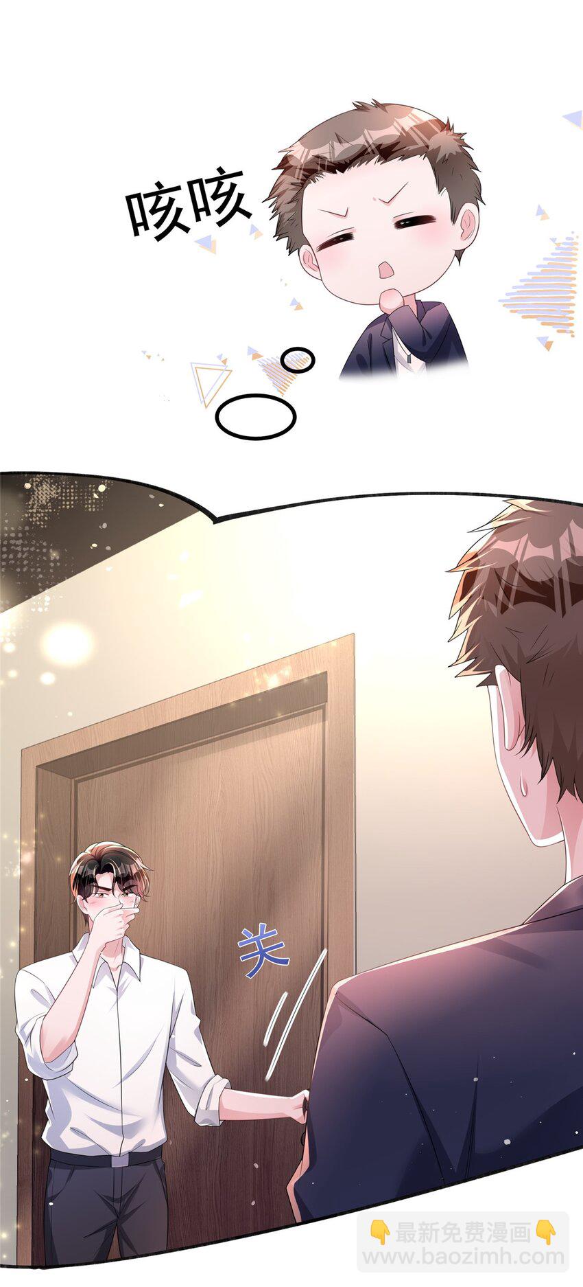 43 我的初吻对象？-第43话