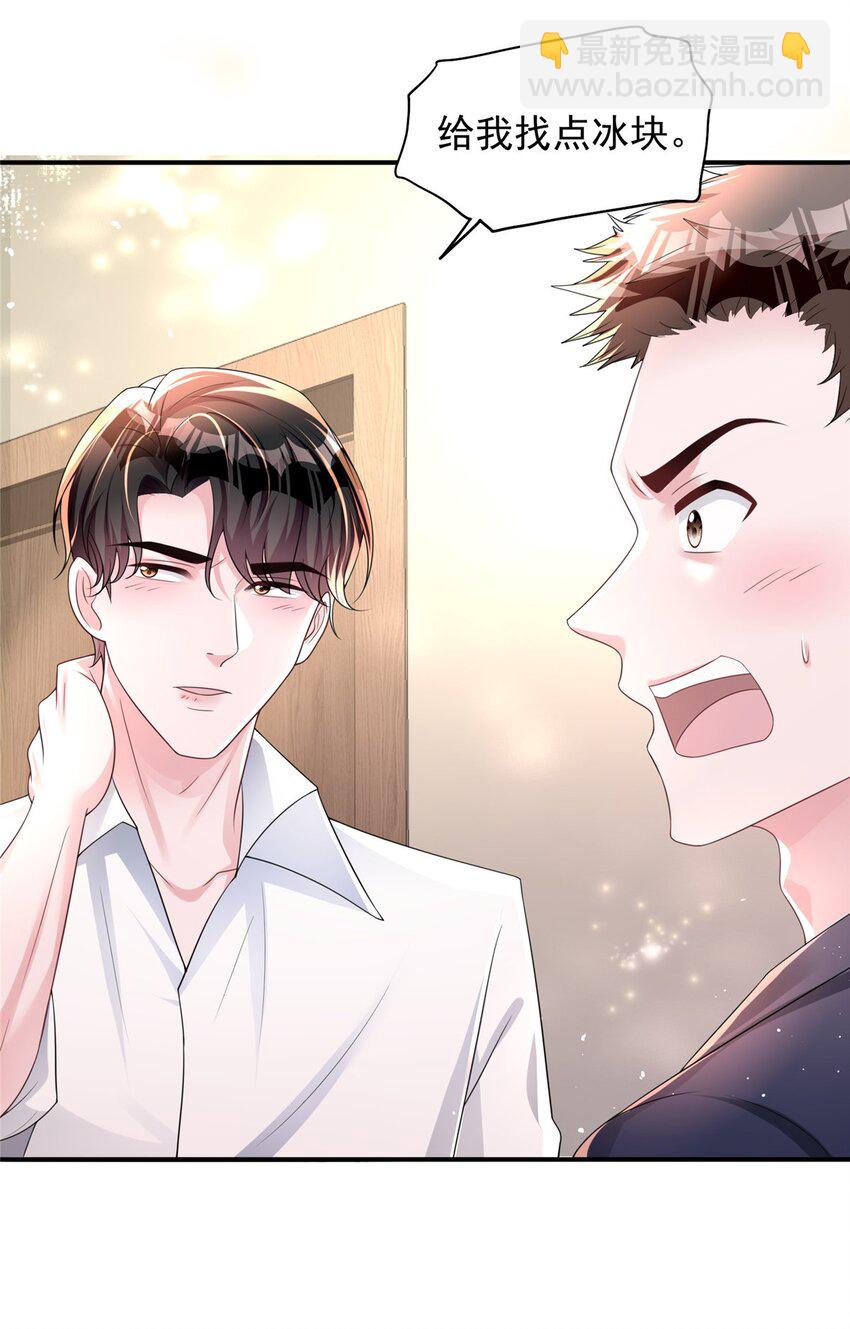 43 我的初吻对象？-第43话