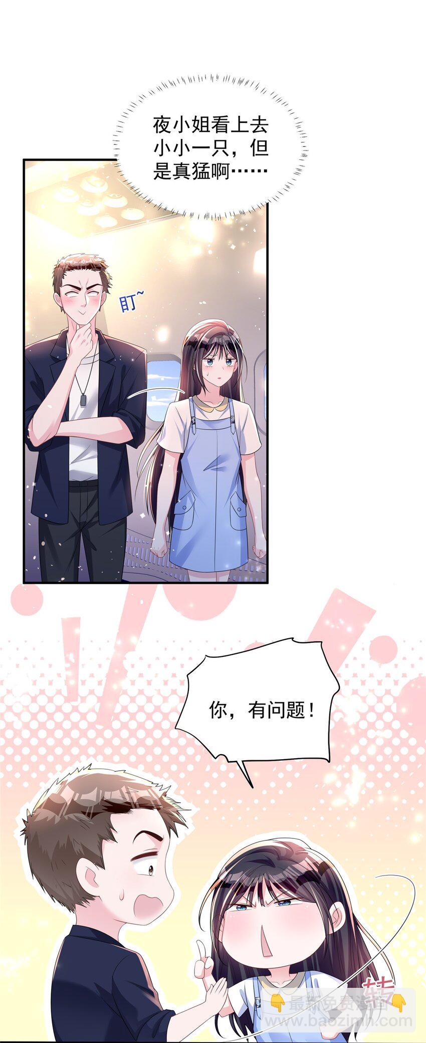 43 我的初吻对象？-第43话