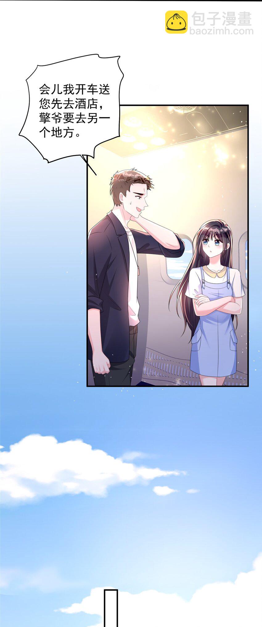 43 我的初吻对象？-第43话