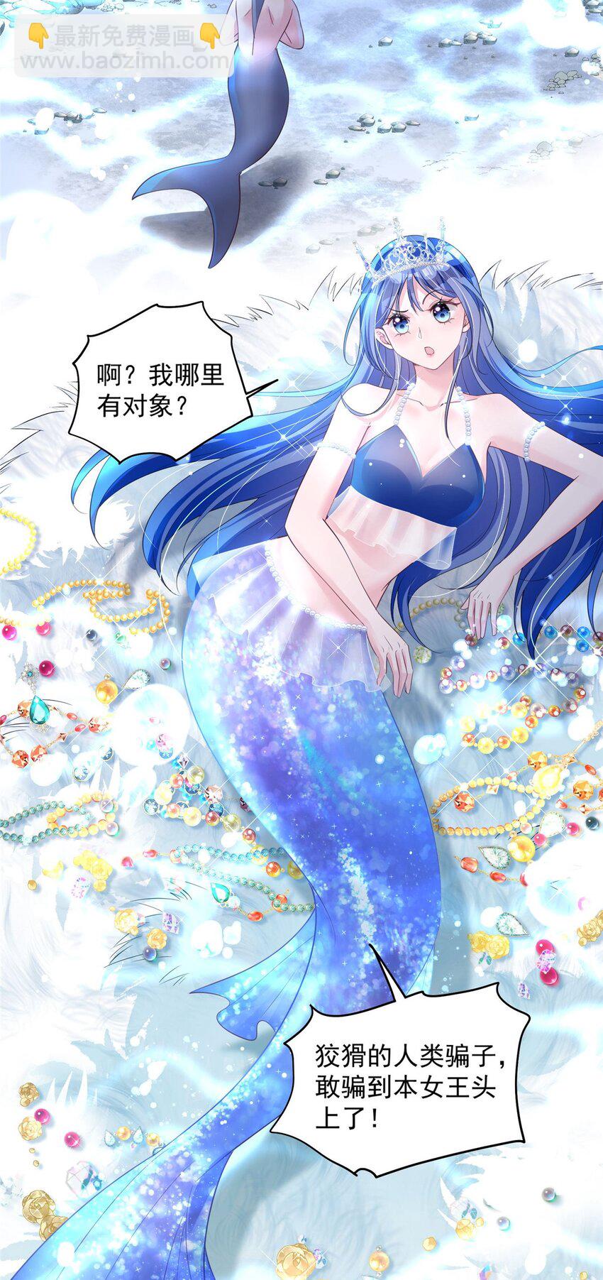 43 我的初吻对象？-第43话
