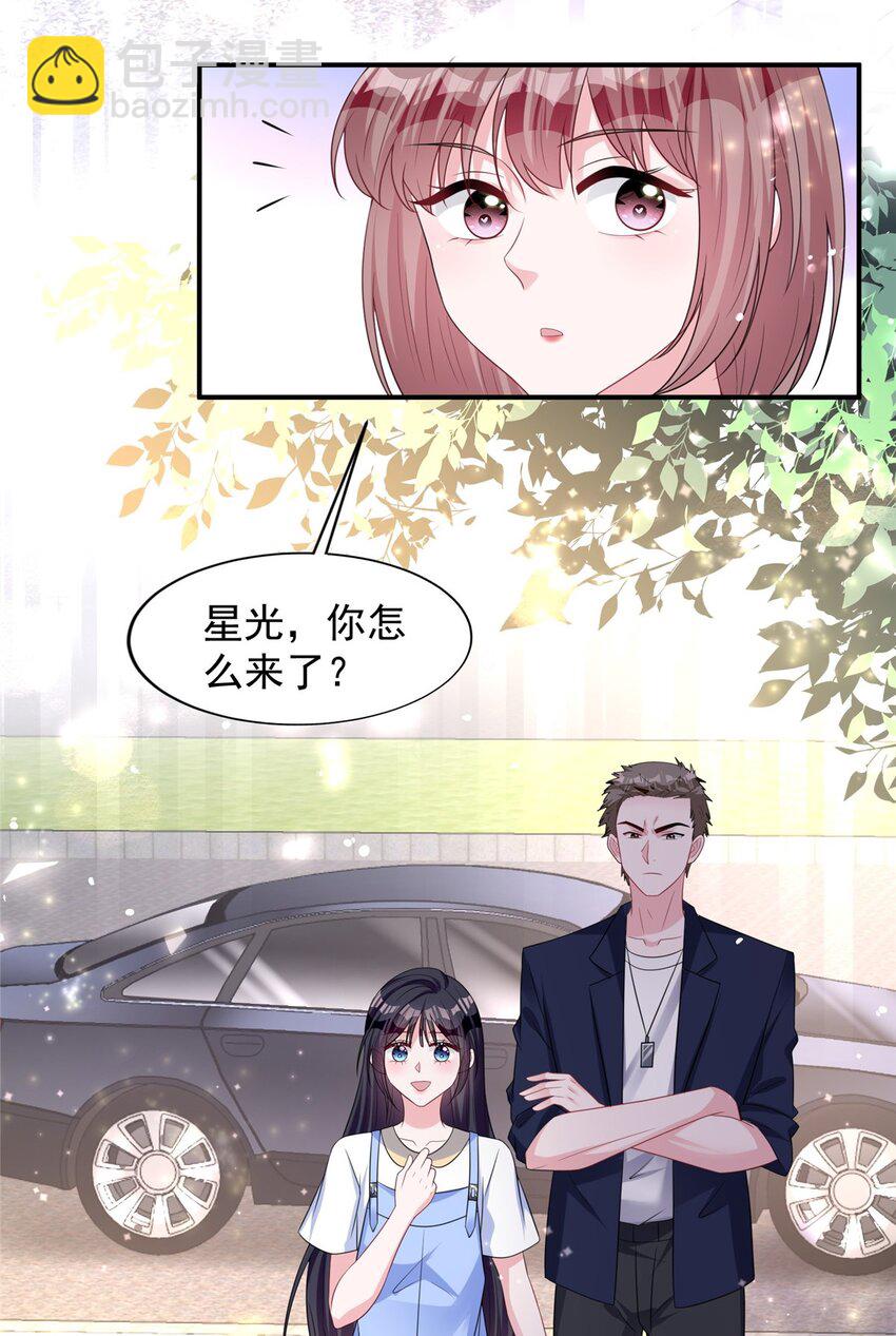 43 我的初吻对象？-第43话