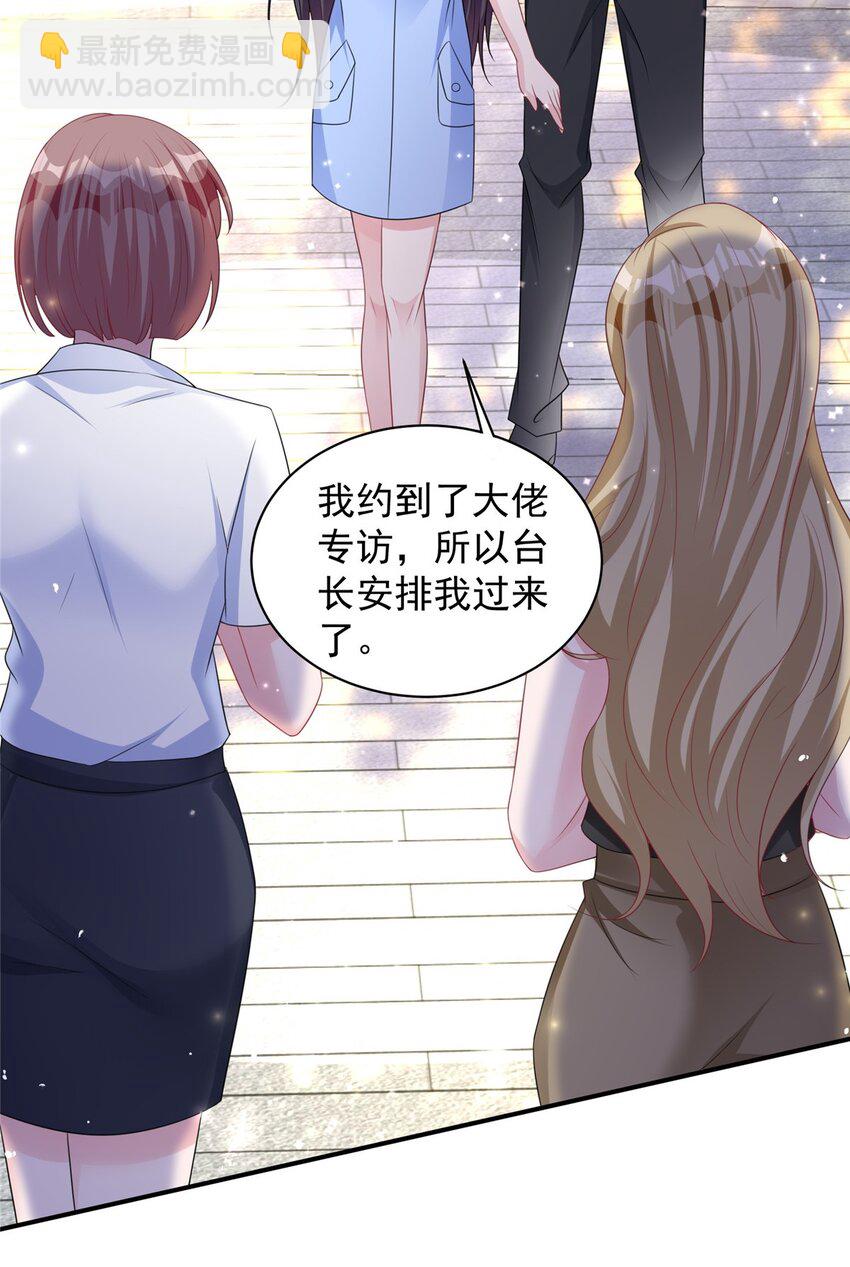 43 我的初吻对象？-第43话