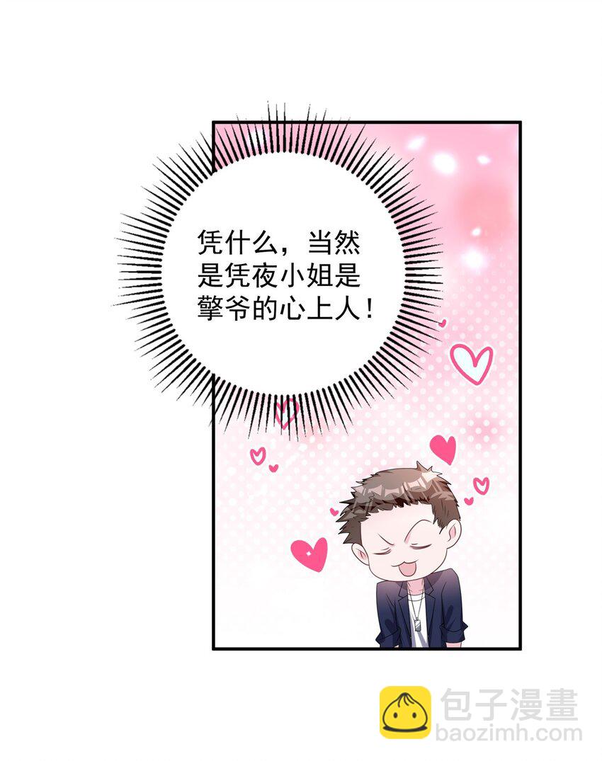 43 我的初吻对象？-第43话