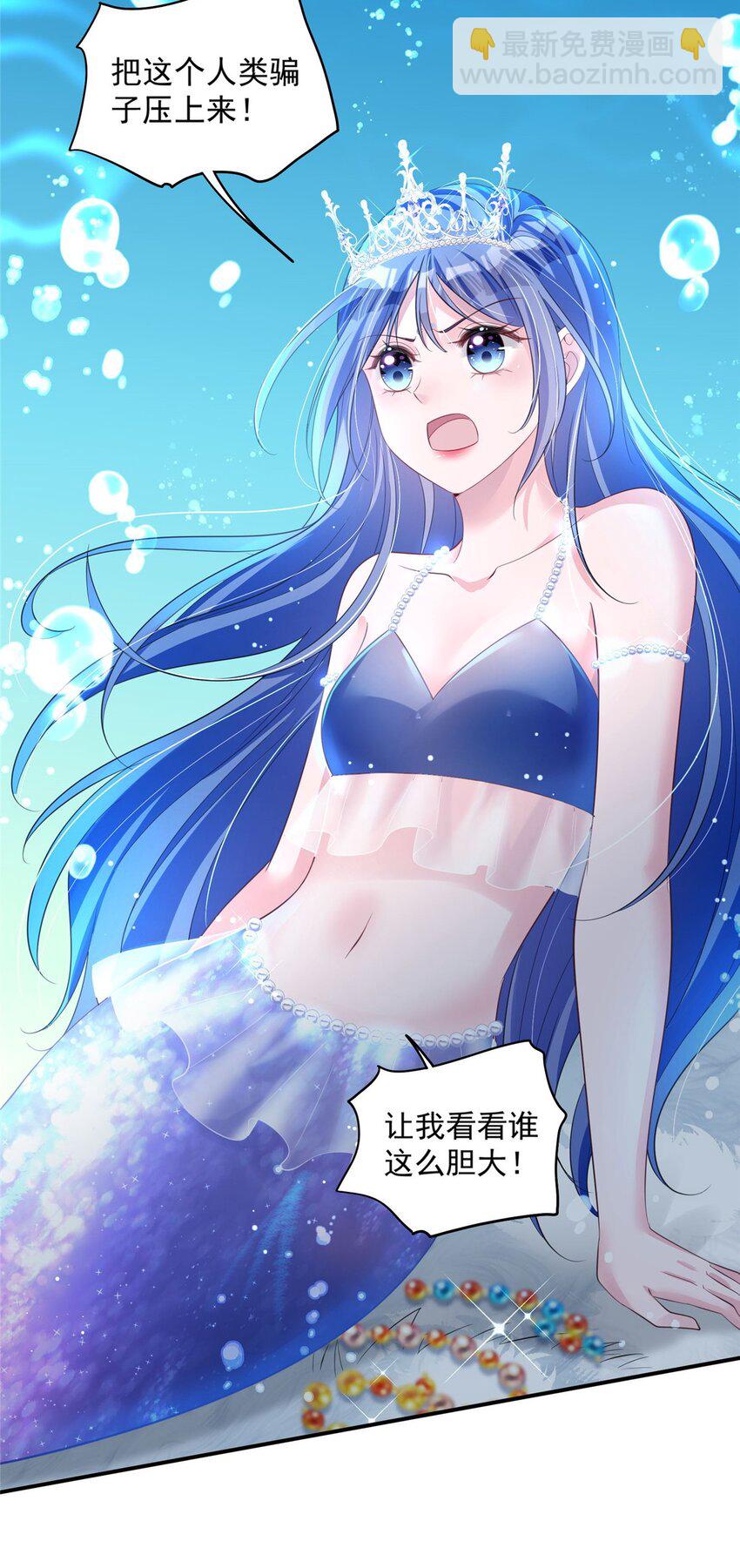 43 我的初吻对象？-第43话