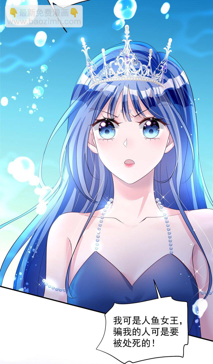 43 我的初吻对象？-第43话
