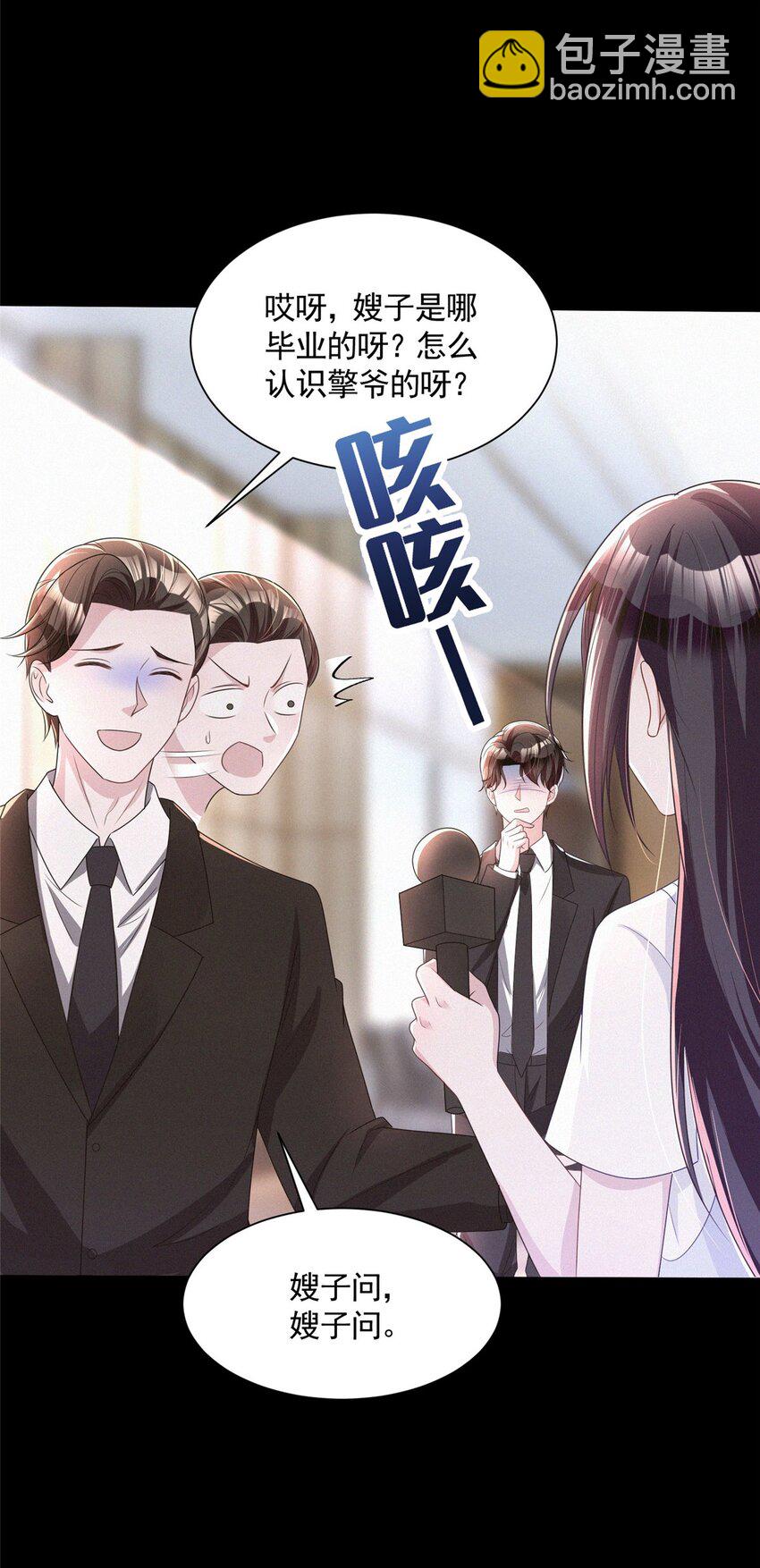 45 大毒瘤吃醋了(1/2)-第45话