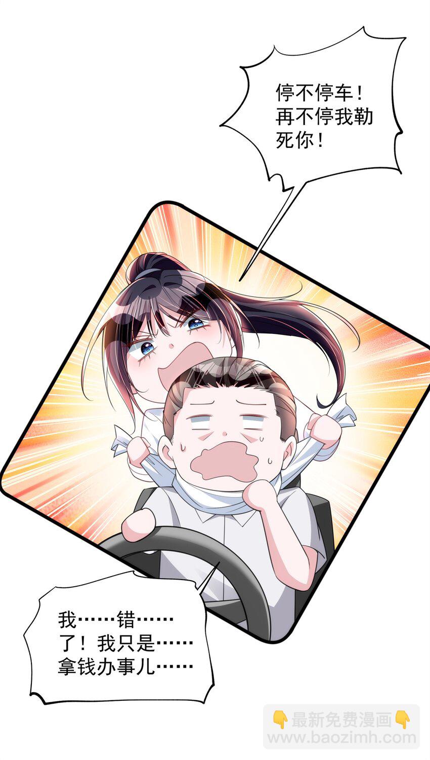 47 小鱼尾大杀四方！-第47话