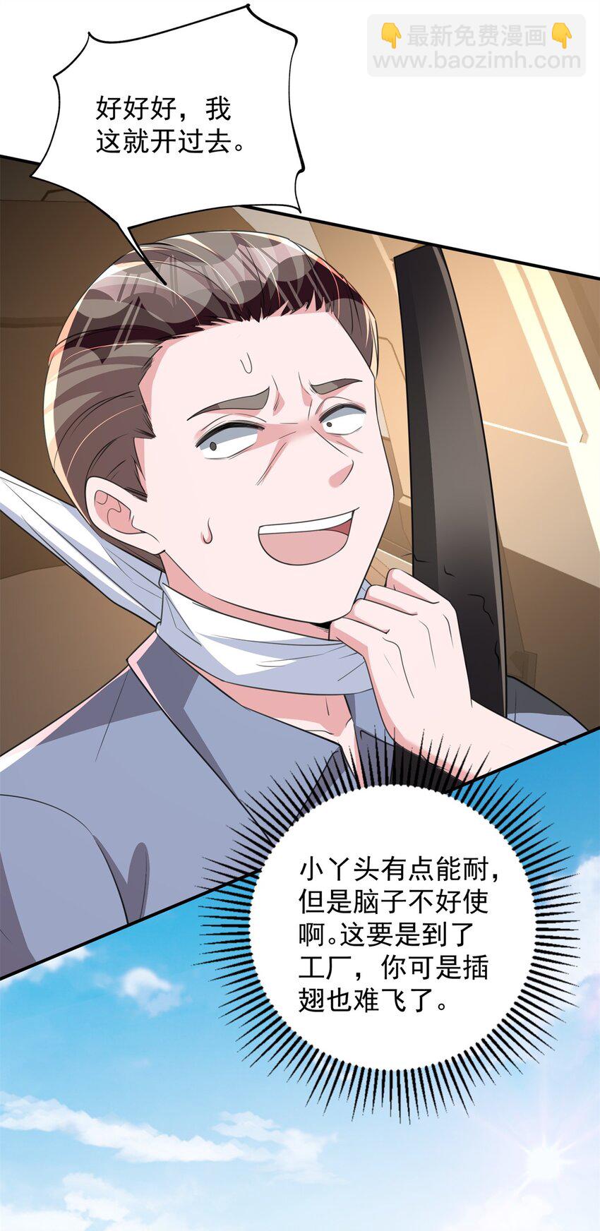 47 小鱼尾大杀四方！-第47话