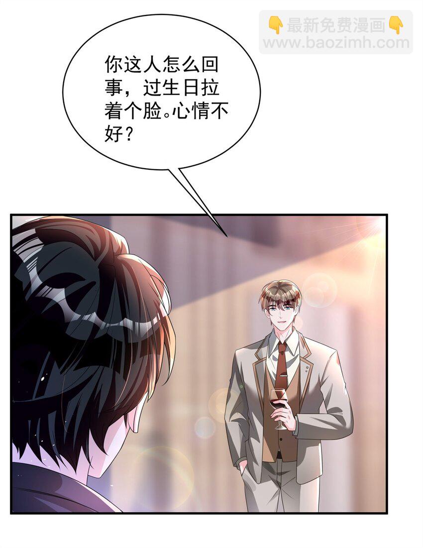 47 小鱼尾大杀四方！-第47话