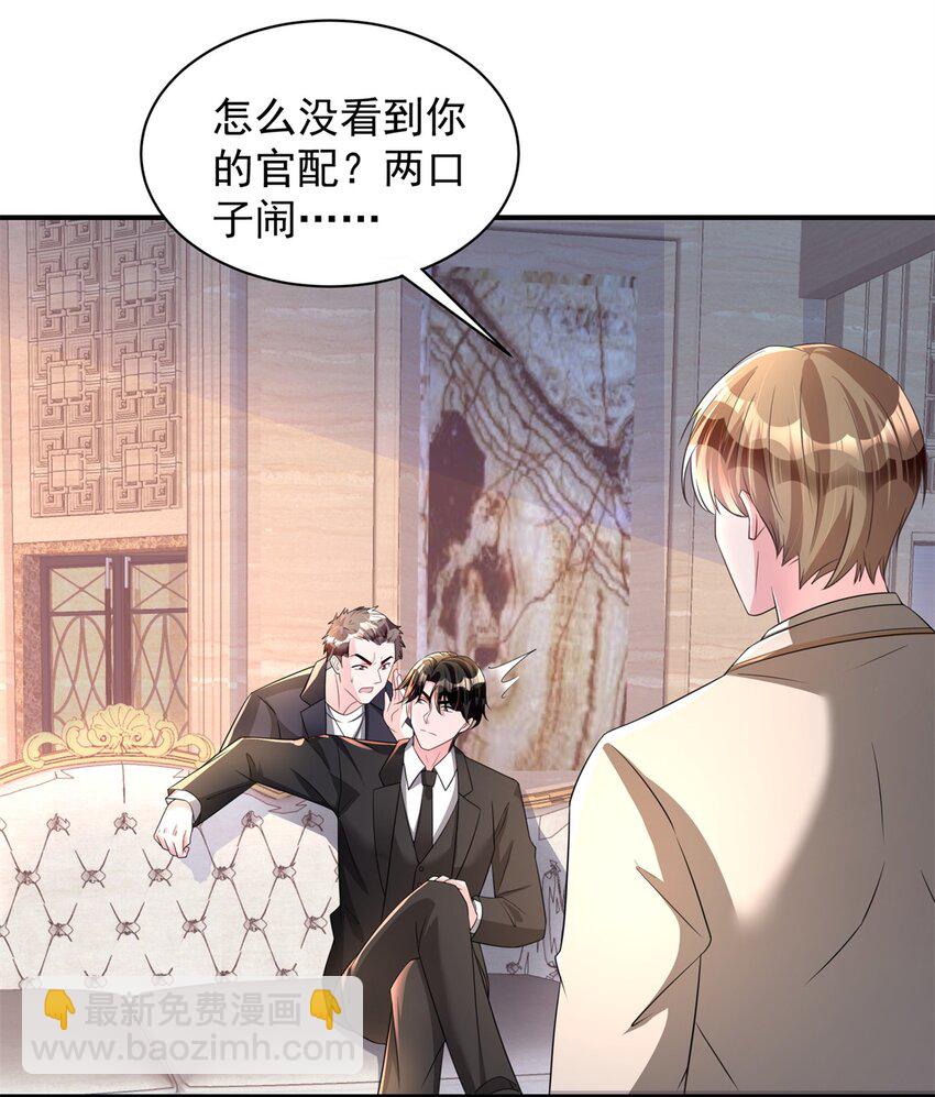 47 小鱼尾大杀四方！-第47话
