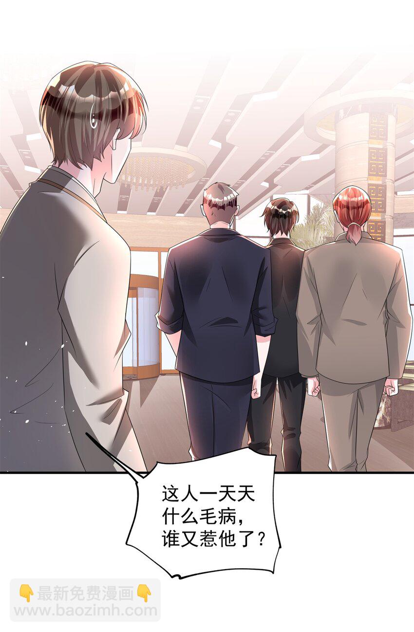 47 小鱼尾大杀四方！-第47话