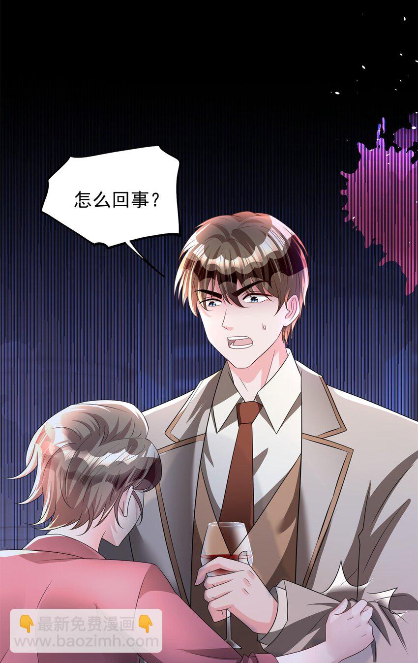 47 小鱼尾大杀四方！-第47话