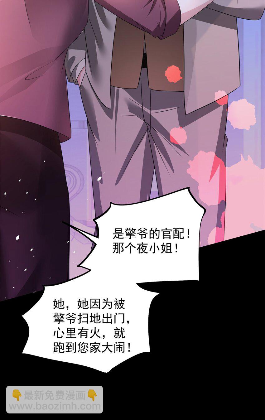 47 小鱼尾大杀四方！-第47话