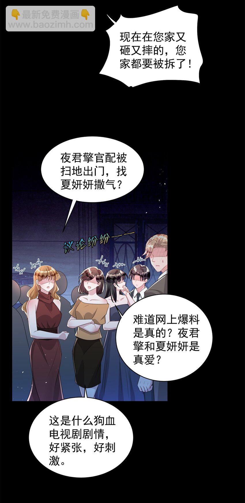47 小鱼尾大杀四方！-第47话