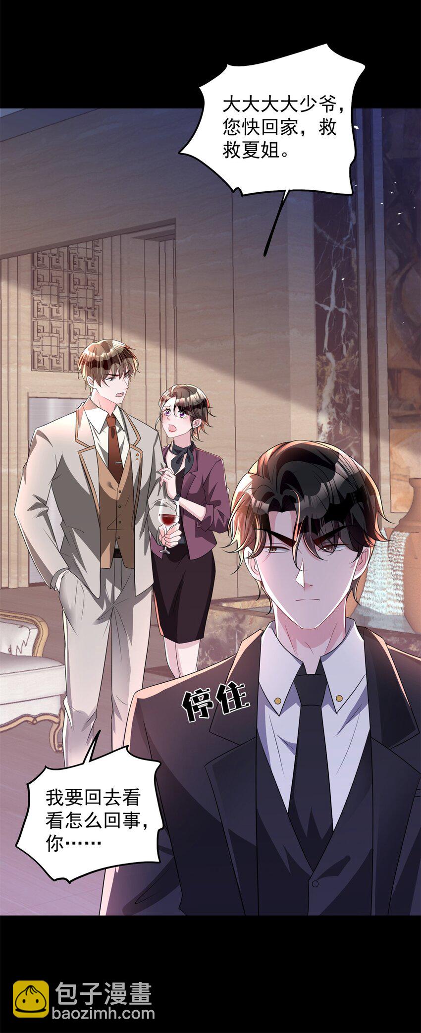 47 小鱼尾大杀四方！-第47话