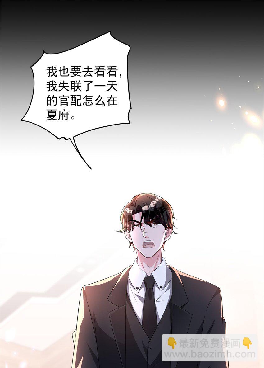 47 小鱼尾大杀四方！-第47话