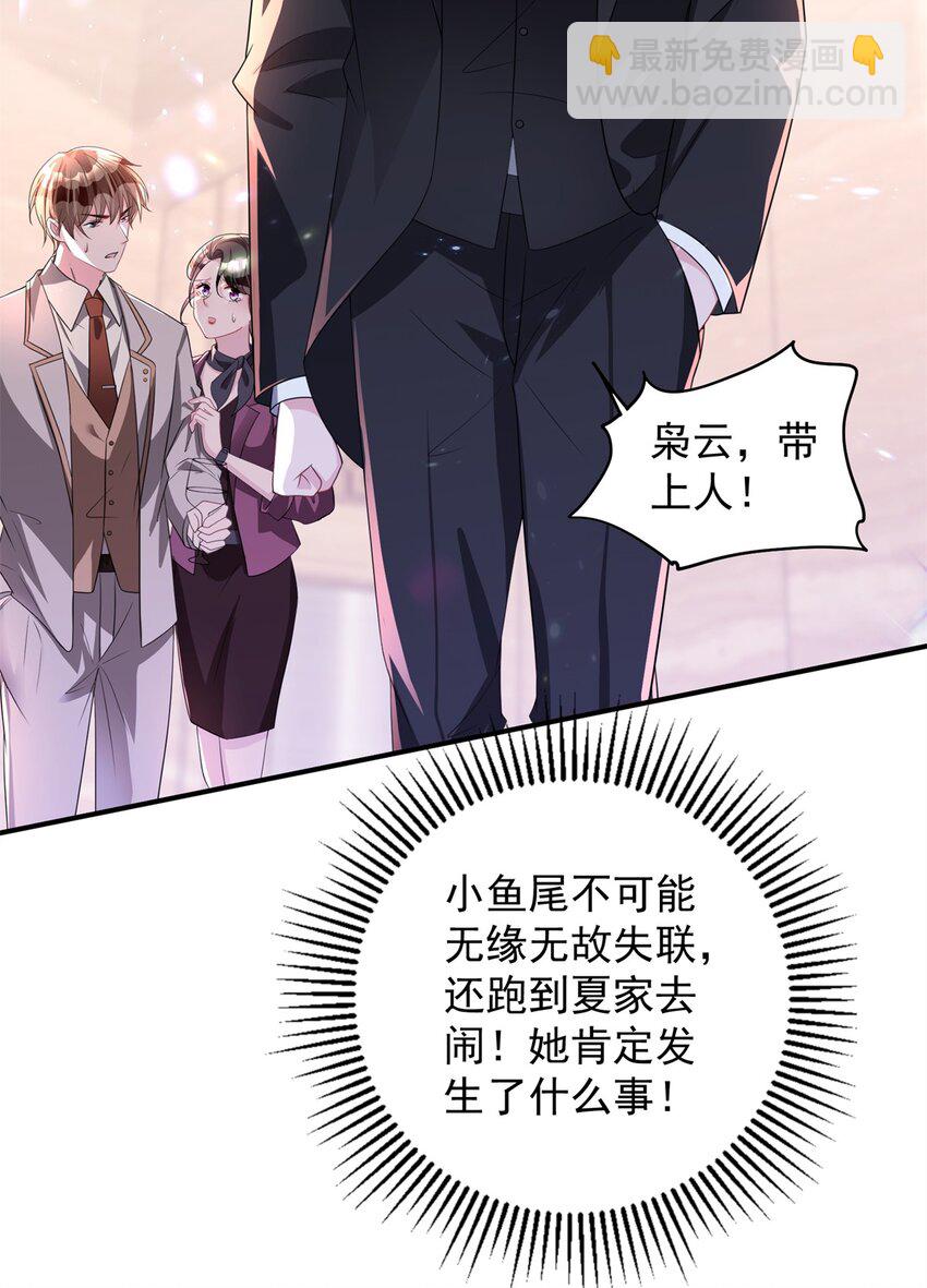 47 小鱼尾大杀四方！-第47话