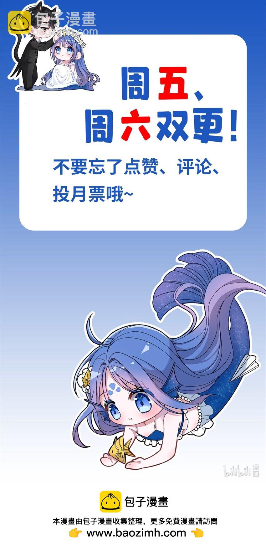 47 小鱼尾大杀四方！-第47话