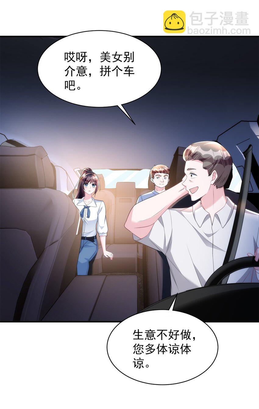 47 小鱼尾大杀四方！-第47话
