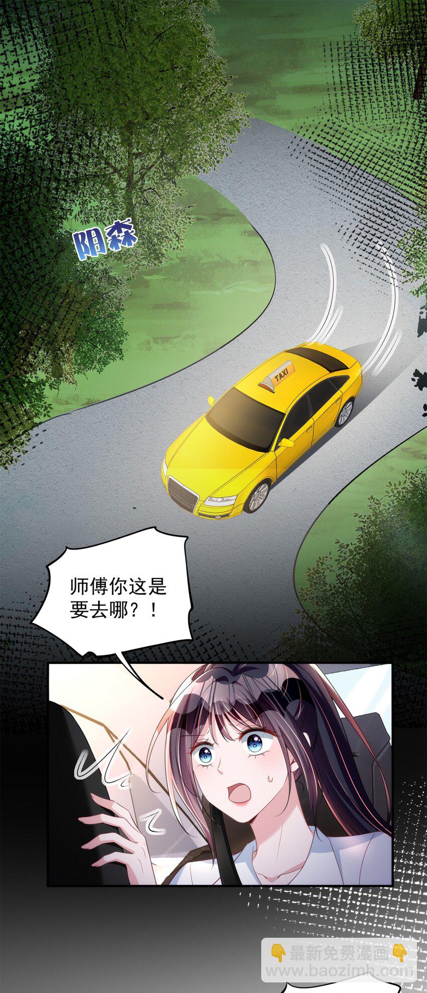 47 小鱼尾大杀四方！-第47话