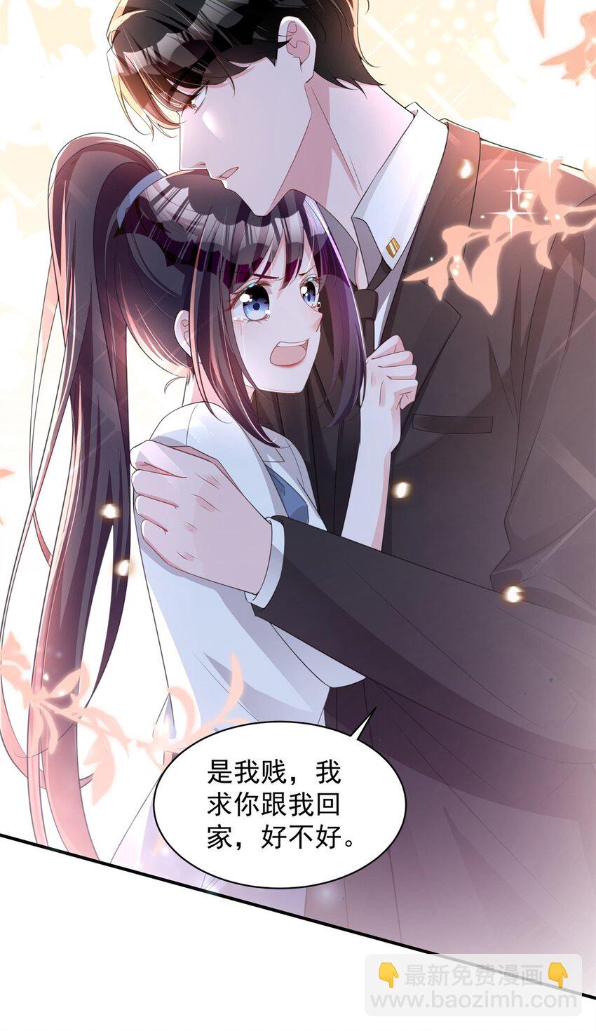 49 夜君擎道歉了！-第49话