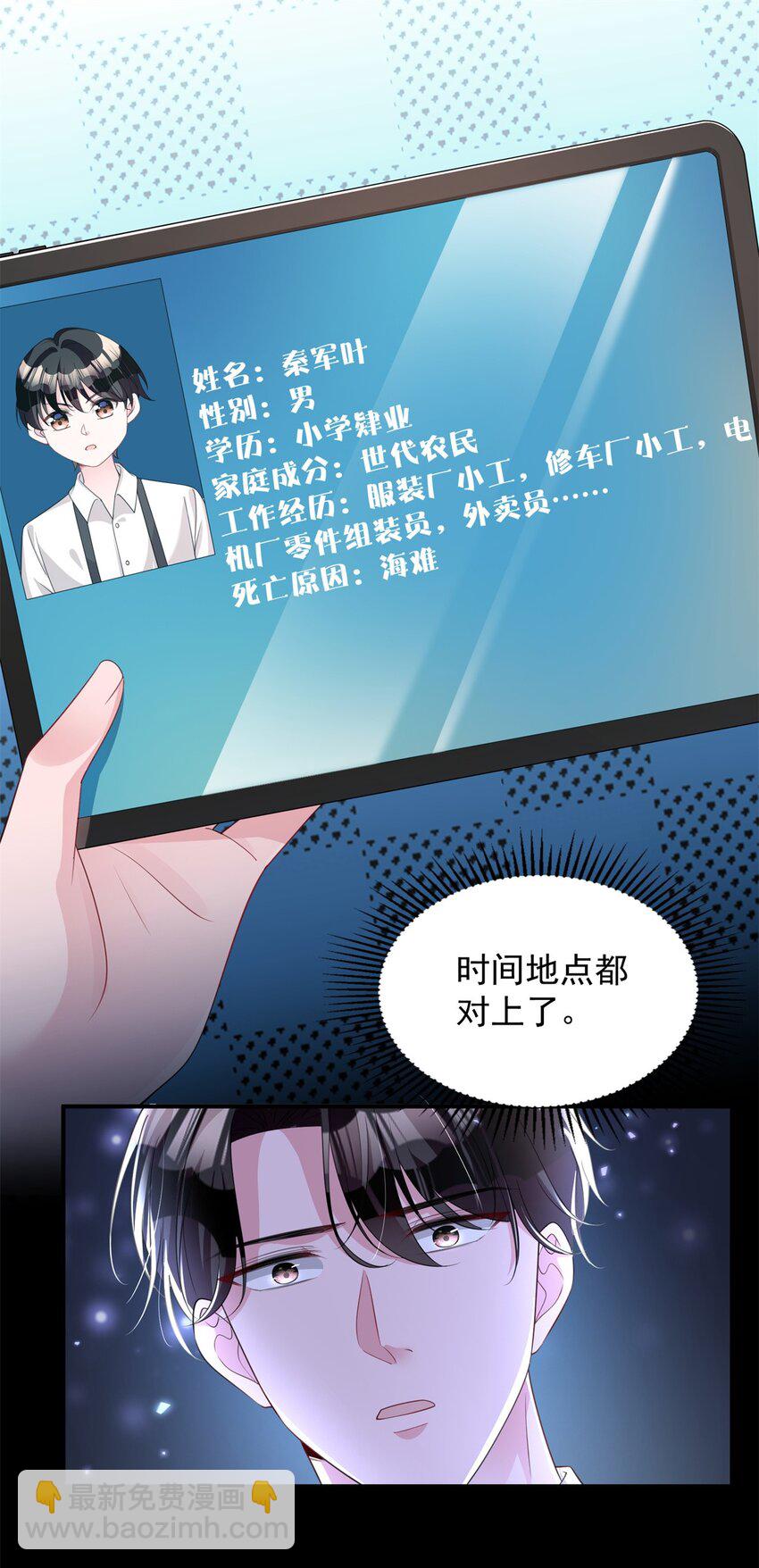 49 夜君擎道歉了！-第49话
