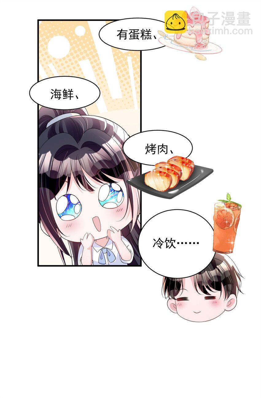 49 夜君擎道歉了！-第49话