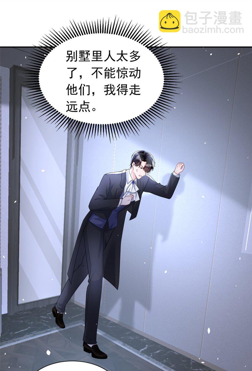 51 爸爸，晚上好-第51话