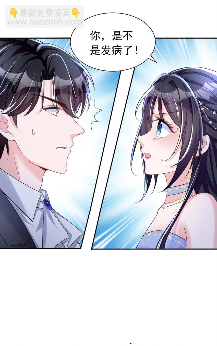 51 爸爸，晚上好-第51话