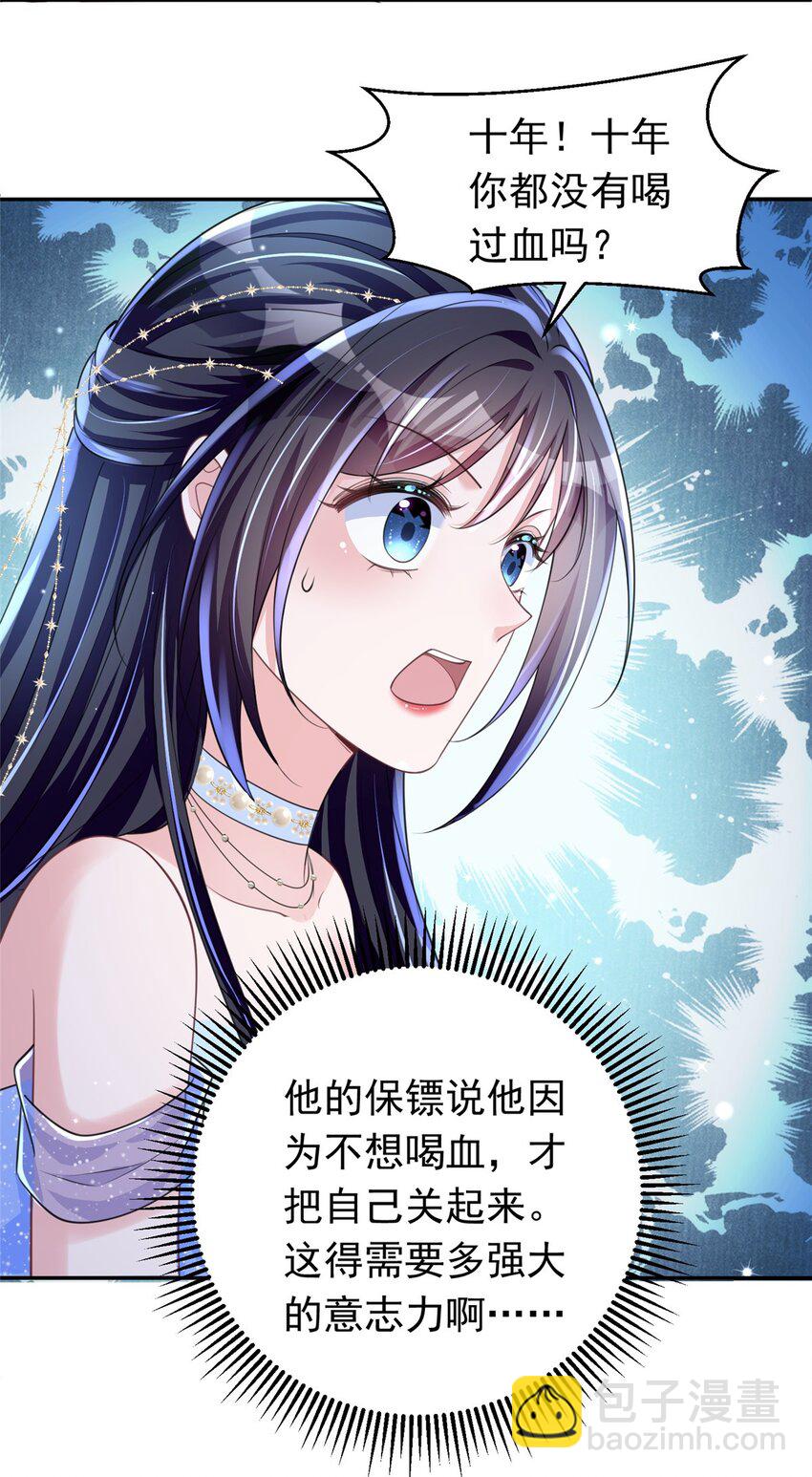 51 爸爸，晚上好-第51话